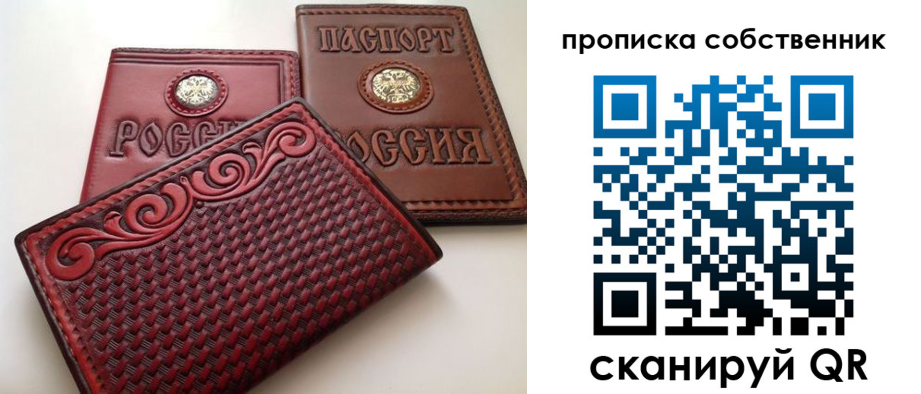прописка паспорт в Реутове