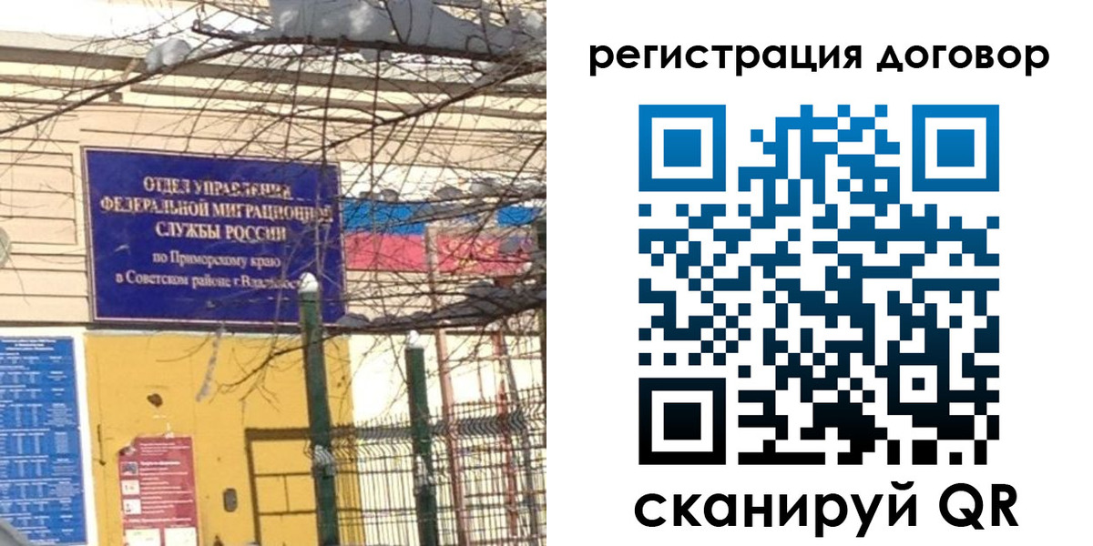 прописка регистрация в Реутове